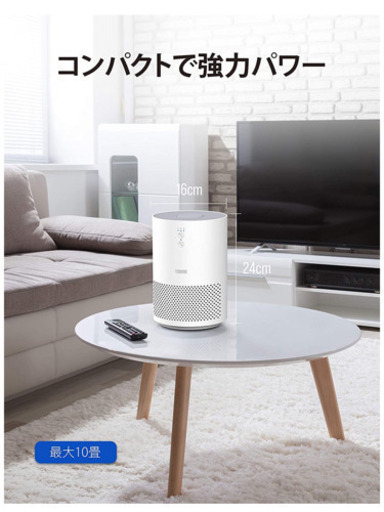 空気清浄機 小型 UV紫外線 除菌 脱臭 空気清浄1台3役 10畳 ペット 花粉