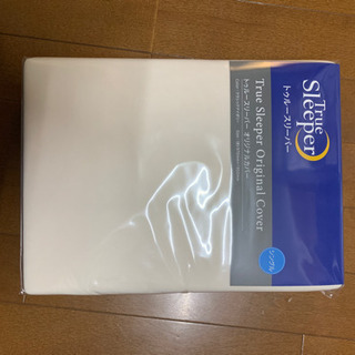 新品未使用！トゥルースリーパー4点セット♡本日限定価格