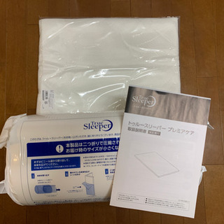 新品未使用！トゥルースリーパー4点セット♡本日限定価格