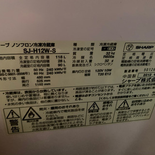 【無料】SHARP冷蔵庫　お譲りしますの画像