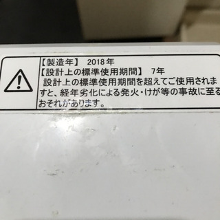 洗濯機 洗濯4.5kg 2018年製(ハイセンス WH-E4502) の画像