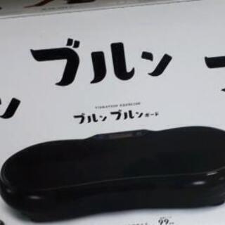 ダイエット機器