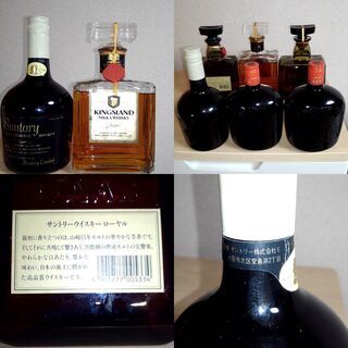 ⭐ 複数購入で値引き可。つくば市内/周辺、改札口可、遠方の場合は要相談　　ローヤル 山崎15年モルト、リザーブ、オールド（サントリー）＆ キングスランド プレミアム（ニッカ） 古酒 特級 まとめて6本セットの画像