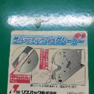 バックシーラーの画像