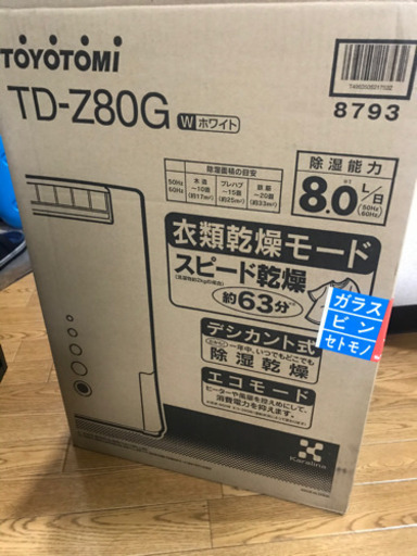 TOYOTOMI デシカント式除湿機 TD-Z80G    