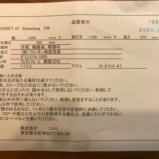 【美品】ニトリ カウチソファ　オットマン・クッション付きの画像