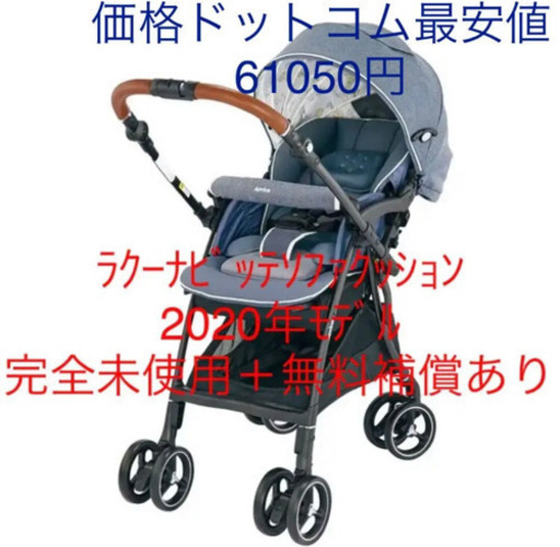 ラクーナビッテクッション2020年モデル未使用＋無料補償、アニマーレブルー