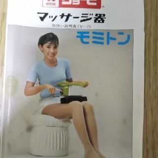 マッサージ器　モミトンの画像