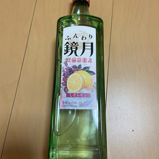 【取引中】ふんわり鏡月　しそレモン
