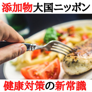 限定無料🌟体を守る新常識！『細胞科学セミナー』＠大阪・京都