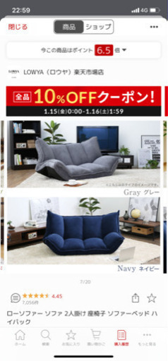 1月25日12時〜14時限定　折りたたみソファー