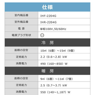 冷暖房6畳用エアコン新品工事費込の画像