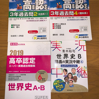 ☆とっても優しいシリーズや高卒認定過去問☆の画像