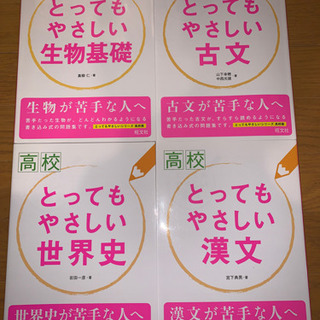 ☆とっても優しいシリーズや高卒認定過去問☆の画像