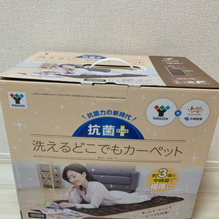 抗菌＋洗えるどこでもカーペットの画像