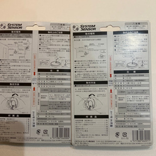 住宅用火災警報器の画像
