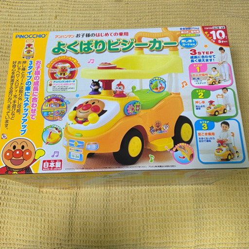 アンパンマン よくばりビジーカー