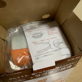 フードプロセッサー　らくチョッパー　らくらく調理