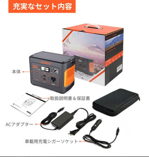 【新品未使用】Jackery ジャクリー　ポータブル電源 大容量 240 キャンプ　アウトドア　多少の値段交渉受け付けます☆