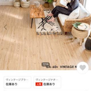 フローリングカーペット　未使用　江戸間6畳