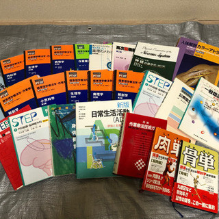 医学関係参考書　中古　300円均一