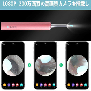 A361【新品未開封】耳かき スコープイヤーカメラ  (ピンク)無線 WIFI接続【技適認証済み】 電子耳鏡 高画質 1080P HD 300万画素 3.5mm超小型医療レベルレンズ IPX67防水 3軸ジャイロスコープ 内視鏡付き 多機能 耳、鼻、口腔ケア搭載 iPhone/Android/Windows/Mac対応の画像