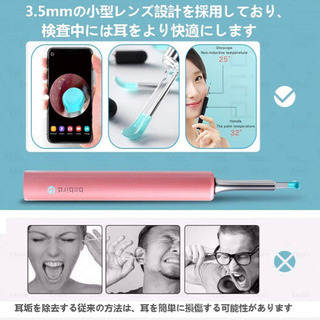 A361【新品未開封】耳かき スコープイヤーカメラ  (ピンク)無線 WIFI接続【技適認証済み】 電子耳鏡 高画質 1080P HD 300万画素 3.5mm超小型医療レベルレンズ IPX67防水 3軸ジャイロスコープ 内視鏡付き 多機能 耳、鼻、口腔ケア搭載 iPhone/Android/Windows/Mac対応の画像