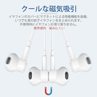 A363【新品未開封】イヤホン  (ホワイト)有線 磁気設計 音量調節 マイク/リモコン付き 高音質 通話可能 3.5mm iphone イヤホン iphone/Android/Macbook 多機種対応の画像
