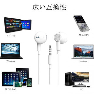 A363【新品未開封】イヤホン  (ホワイト)有線 磁気設計 音量調節 マイク/リモコン付き 高音質 通話可能 3.5mm iphone イヤホン iphone/Android/Macbook 多機種対応の画像