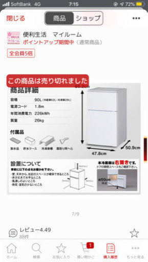 2ドア冷凍冷蔵庫 90L アイリスオーヤマ