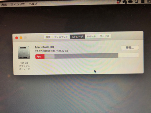 MacBook Air 2013 11インチ