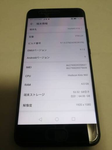 【ヤフオクにて取引完了】Huawei　P10 64GB SIMフリー ブラック　DSDS