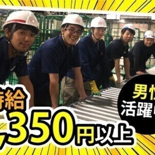 【日払い可】月収23万円以上GETのチャンス！未経験・ブランク歓...