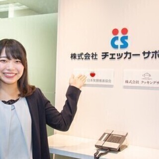 【日払い可】県内の大型家電量販店を巡回するお仕事★東京都内・千葉...