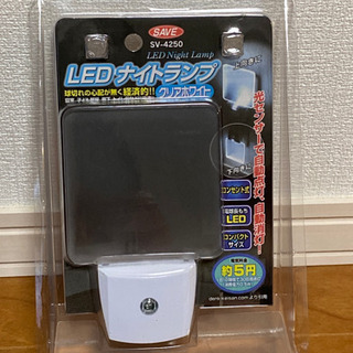 LEDナイトランプ
