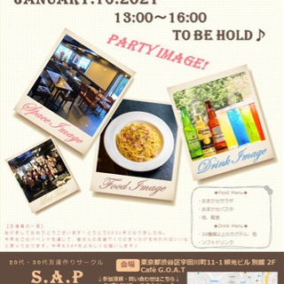 1/16 12:45〜 土曜の昼下がり、ゆったりカフェで友達づくり♪