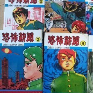 恐怖新聞の画像