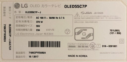 OLED 55C7P