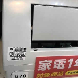 冷暖房エアコン CORONA 2018年 2.2kw