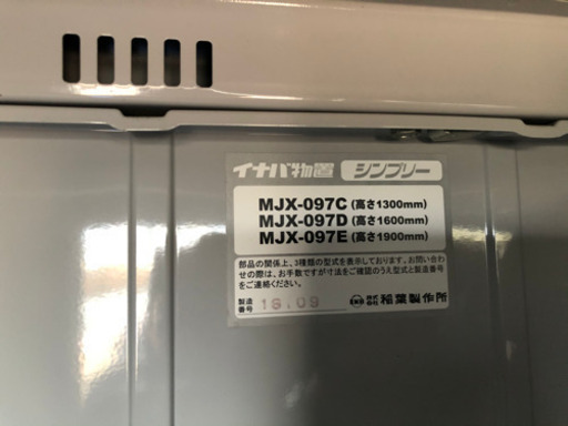 イナバ物置