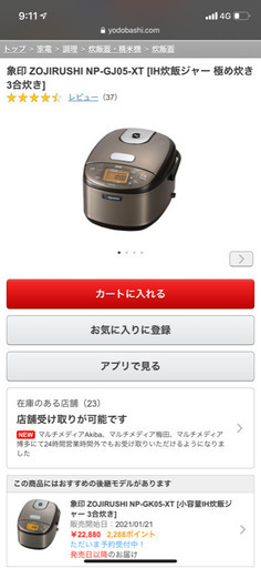 三合だき　使用回数5回ほど