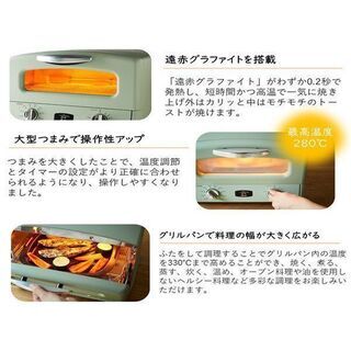 ホワイト　アラジン グラファイトグリル＆トースター4枚焼き AGT-G13A(W)の画像