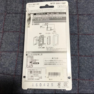 スイッチカバー　パナソニックの画像