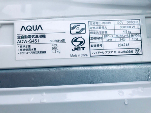 お買い得セール⭐️新生活応援セール！！洗濯機/冷蔵庫✨
