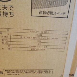 ●新品●　山善ヤマゼン　電気ストーブの画像