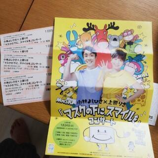 【チケット4名】1/24 NHK「おかあさんといっしょ」彦根文化プラザ
