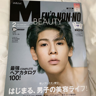 メンズノンノ2月号　ラウール表紙