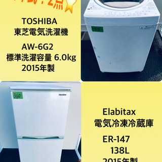 ♬高年式♬新生活家電！！冷蔵庫/洗濯機！！