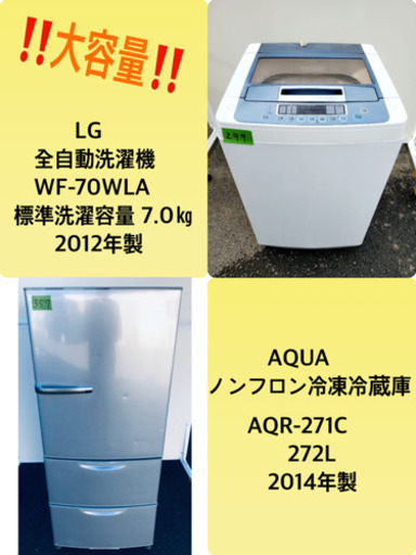 ✨送料設置無料✨大型冷蔵庫/洗濯機✨二点セット♪