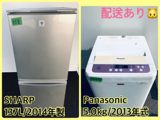 単身用セット♪お買い得セール！！冷蔵庫/洗濯機✨